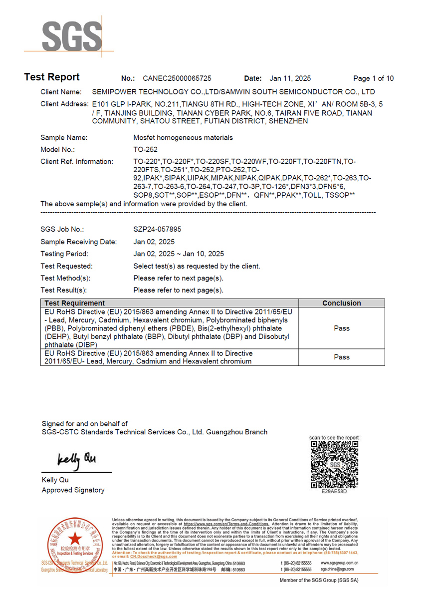 芯派科技-產(chǎn)品證書(shū)